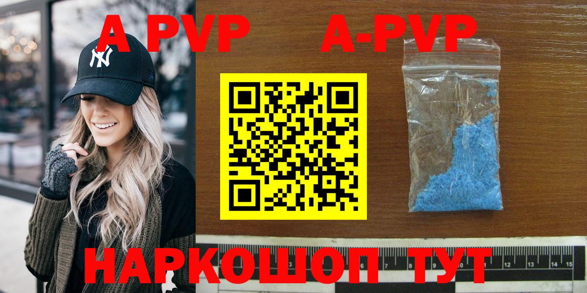 Alpha PVP кристаллы  APVP  APVP кристаллы  Альфа ПВП VHQ  Гусиноозёрск  Вход с VPN 