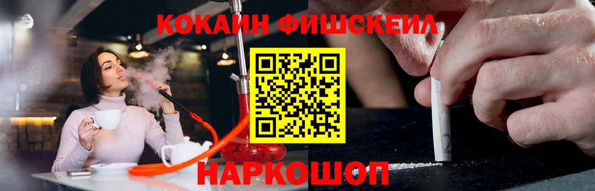 КОКАИН 99%  Кокаин Fish Scale  Вход с VPN  Гусиноозёрск 