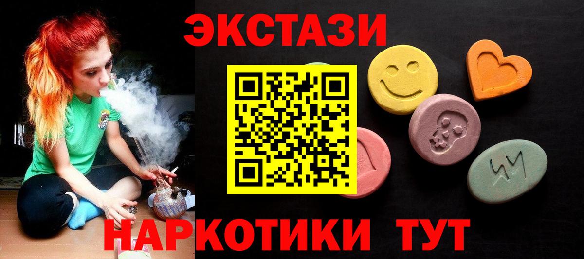 Экстази таблы Гусиноозёрск