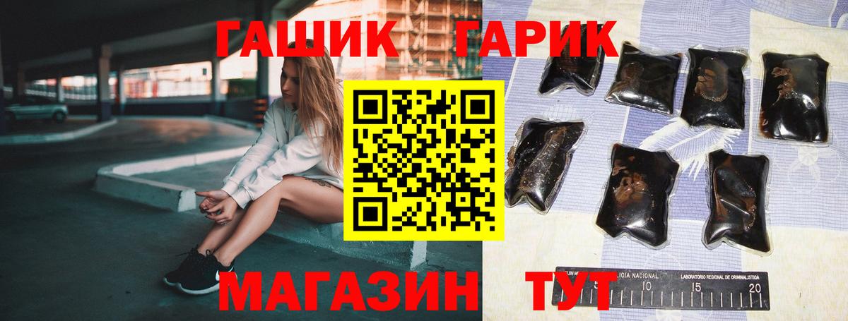 Гашиш Premium  Вход с VPN  Гусиноозёрск  ГАШ  ГАШ hashish 