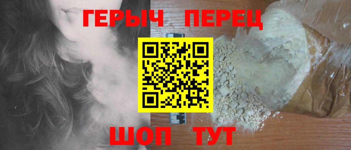 ГЕРОИН Heroin Гусиноозёрск