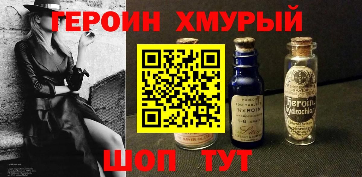 ГЕРОИН гречка  Вход с VPN  Героин  Гусиноозёрск 