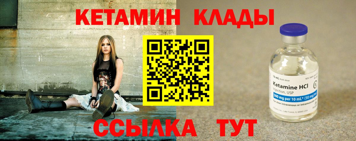 КЕТАМИН ketamine  Вход с VPN  Гусиноозёрск 