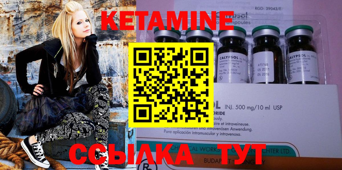 Кетамин VHQ Гусиноозёрск