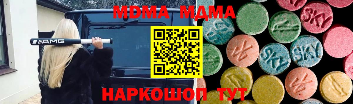 МДМА Molly  МДМА молли  Вход с VPN  Гусиноозёрск 