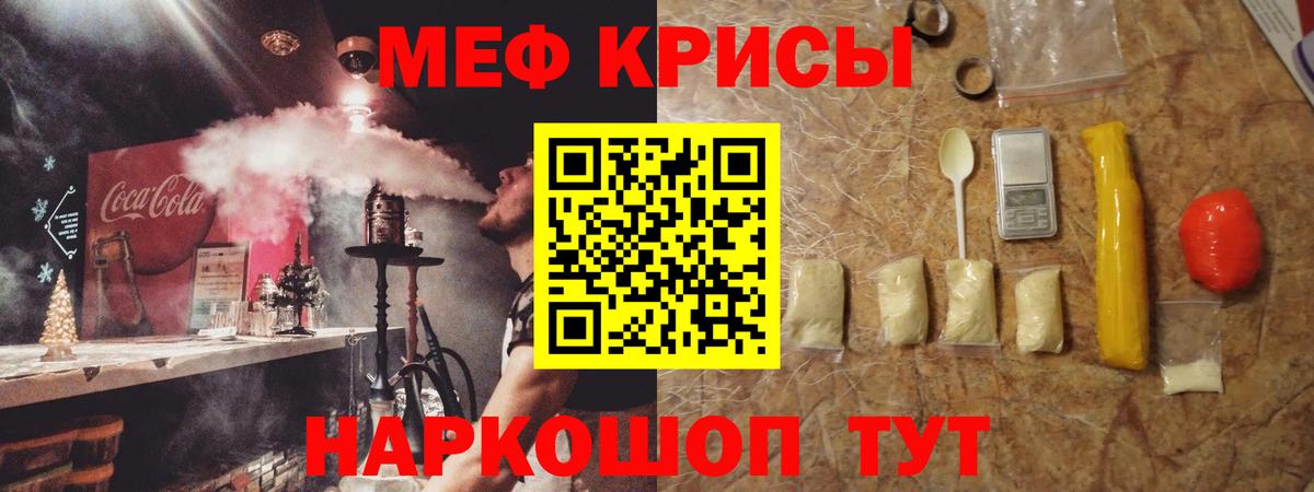 Меф мяу мяу  Гусиноозёрск