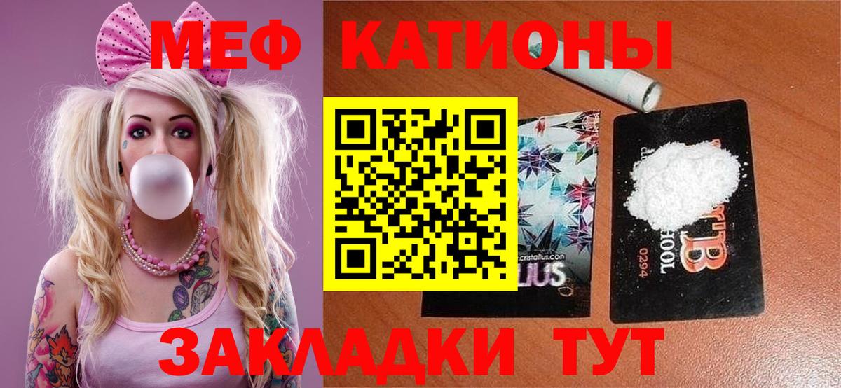 Гусиноозёрск  МЯУ-МЯУ 4 MMC  МЯУ-МЯУ  МЕФ VHQ  гидра ссылка  Вход с VPN 