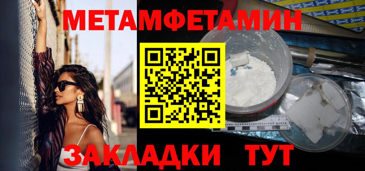 Метамфетамин Methamphetamine  Метамфетамин Methamphetamine  Первитин  Вход с VPN  Гусиноозёрск 