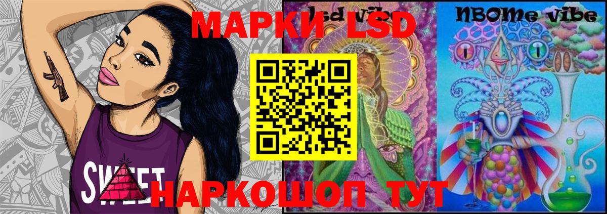Гусиноозёрск  Марки N-bome 1,8мг  Вход с VPN 