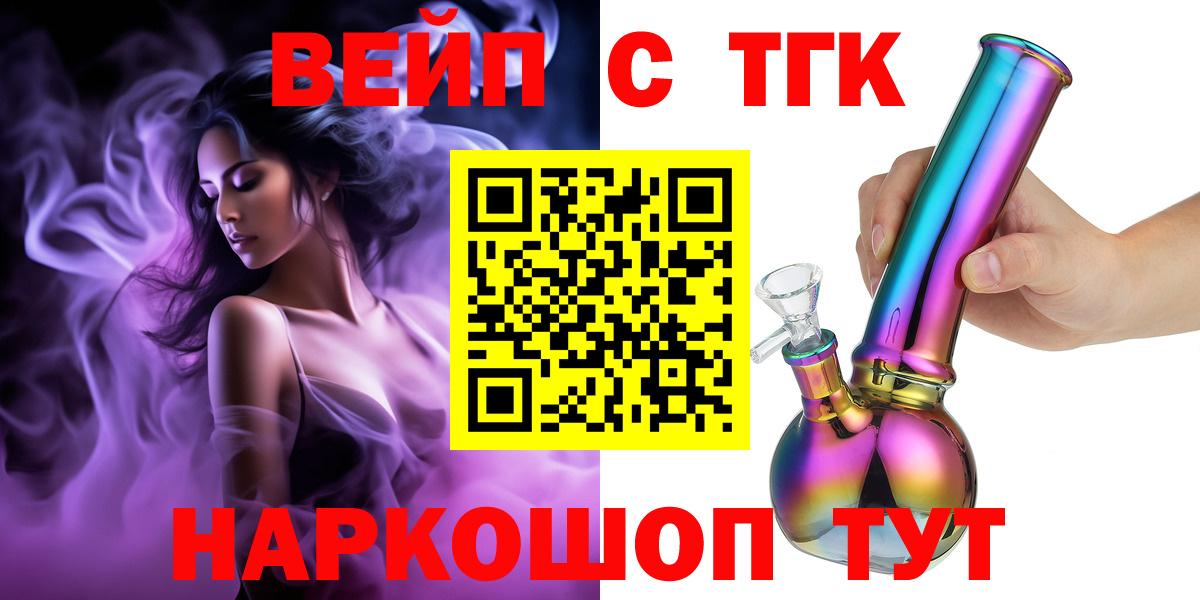 ТГК гашишное масло Гусиноозёрск