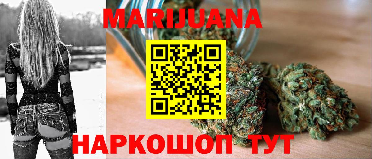 Марихуана White Widow  Вход с VPN  Марихуана гибрид  Гусиноозёрск 